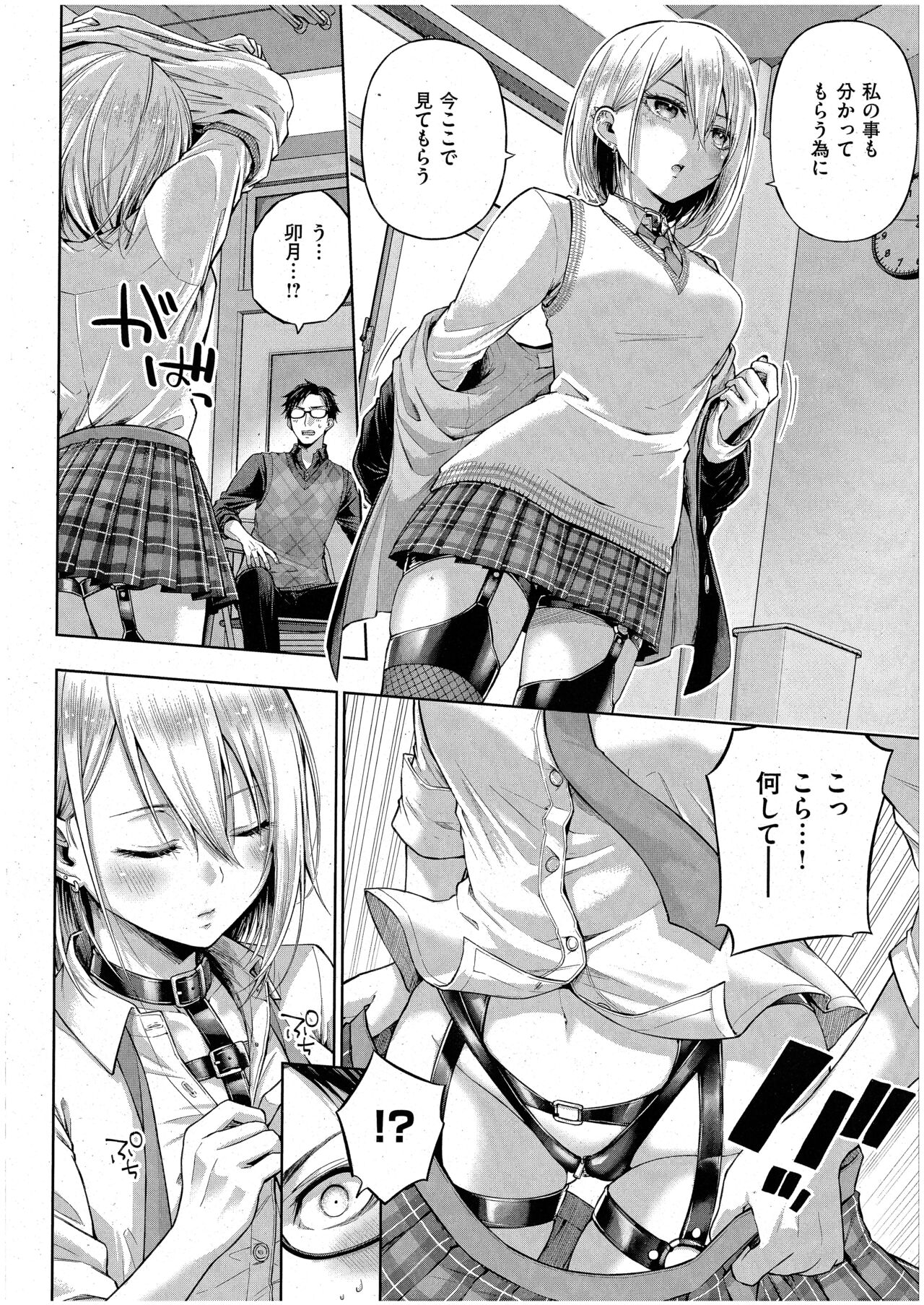 リトルバッドバニー page 4 full