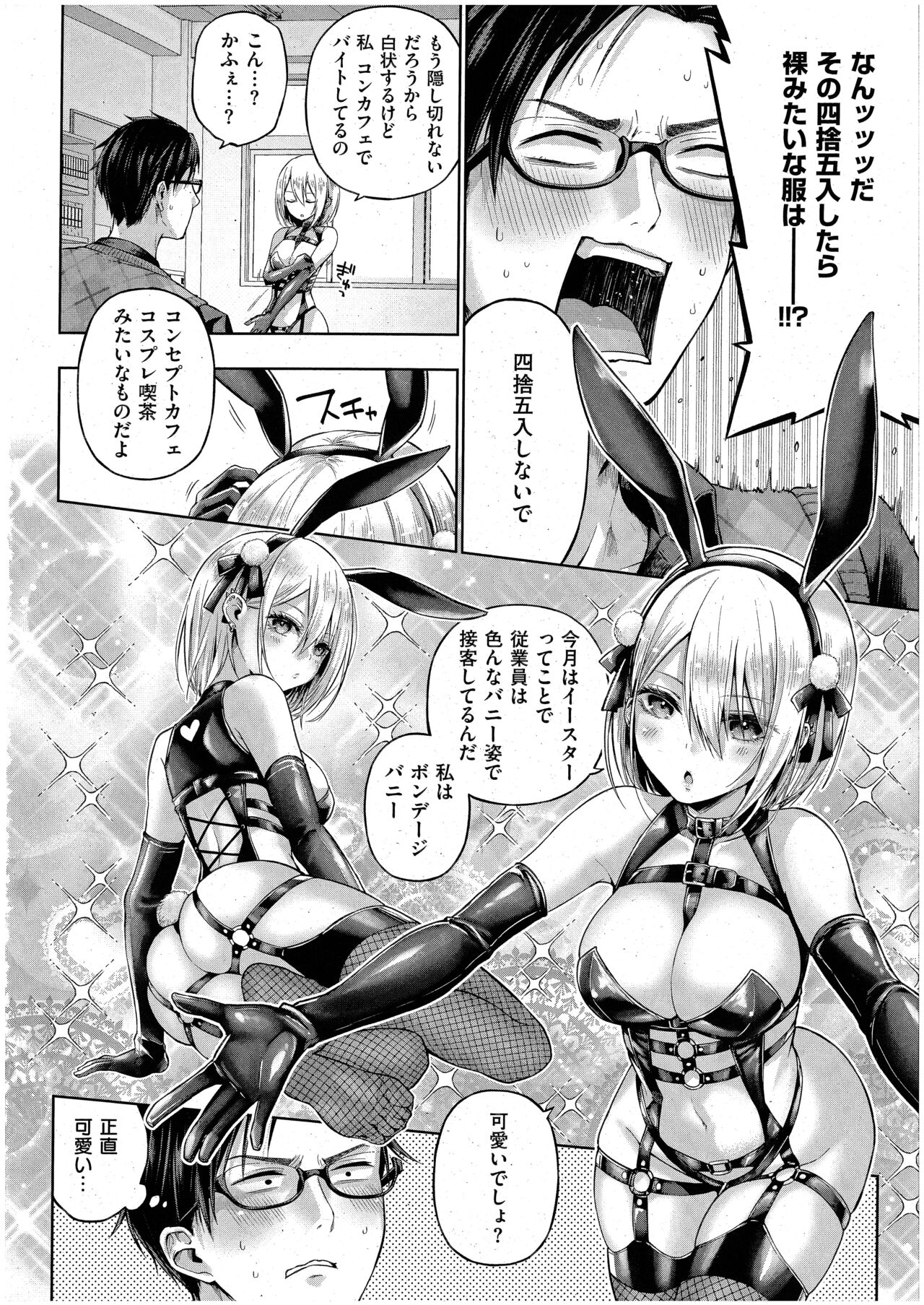 リトルバッドバニー page 6 full
