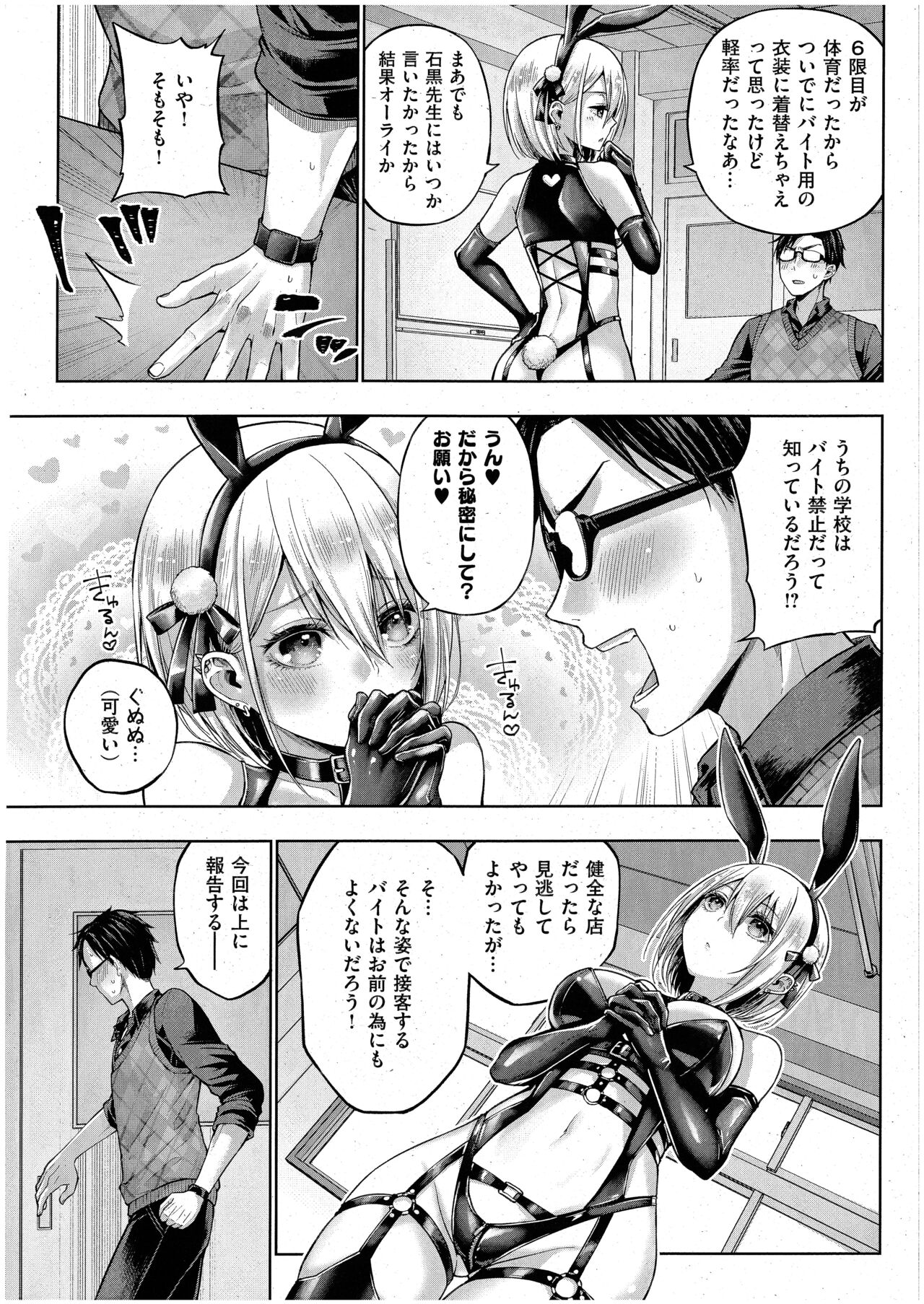 リトルバッドバニー page 7 full