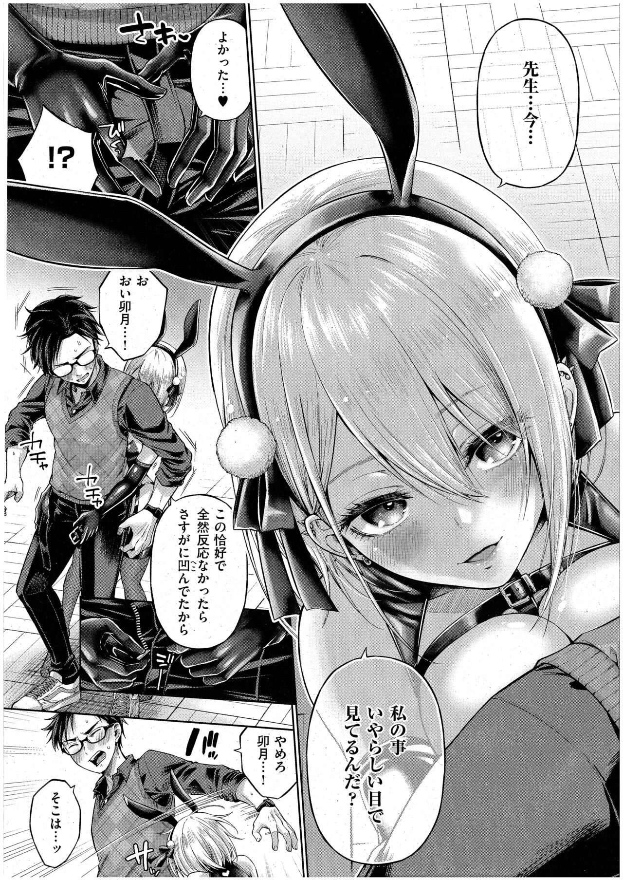 リトルバッドバニー page 9 full