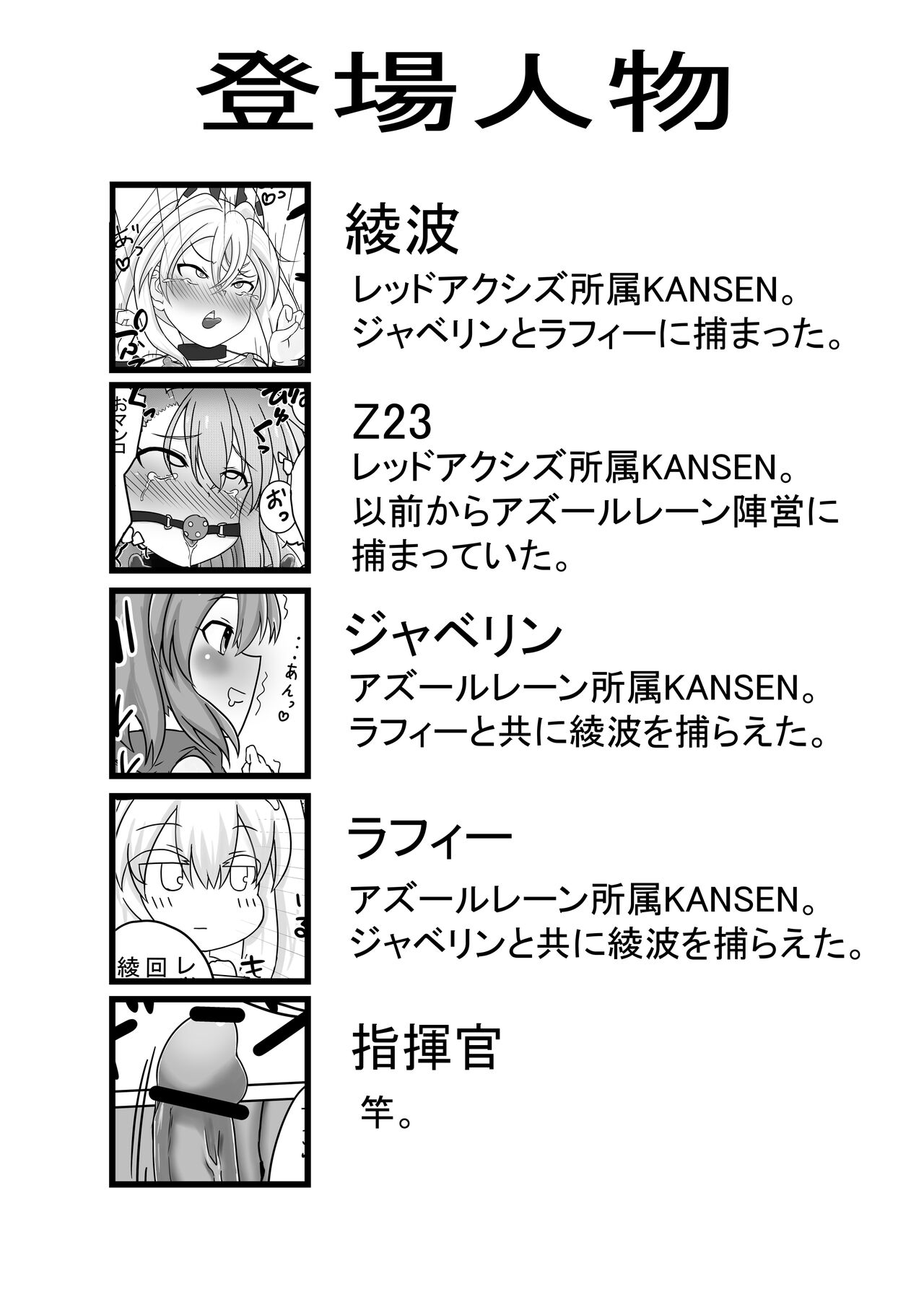 Ayanami and Z23's story about a man with a big belly | Ayanami to Z 23 ga botehara omorashi shi chau hanashi page 3 full
