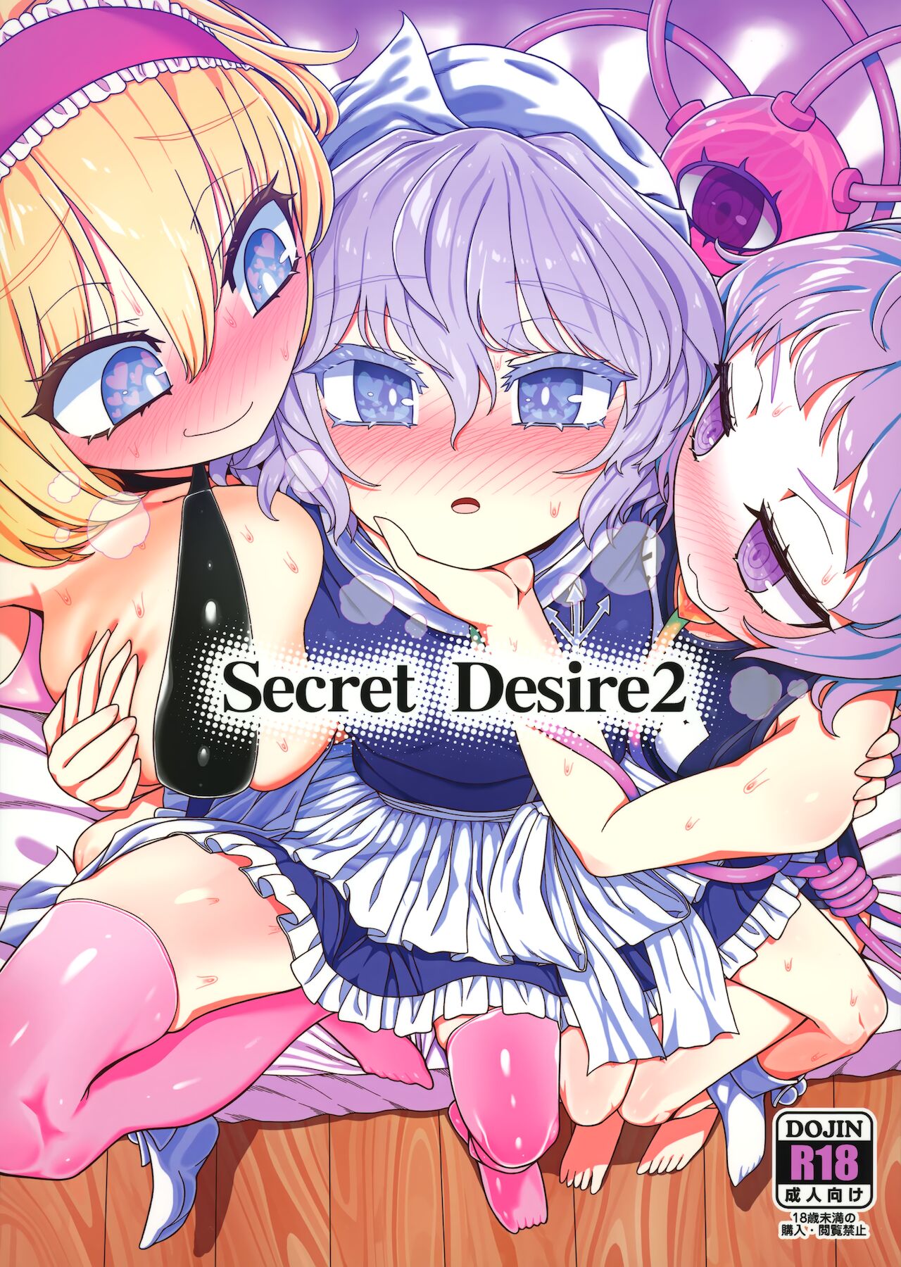 Secret Desire2 page 1 full