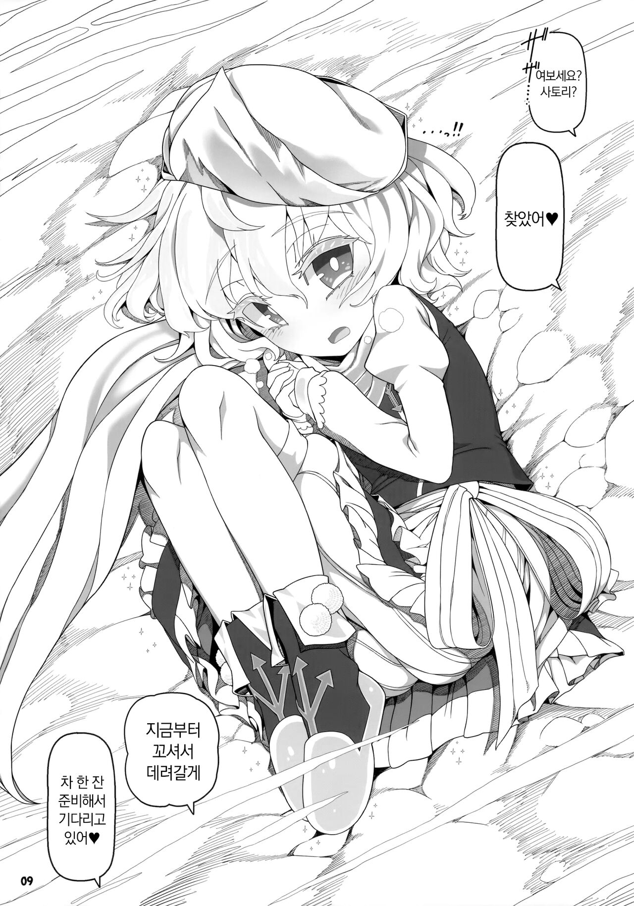 Secret Desire2 page 8 full