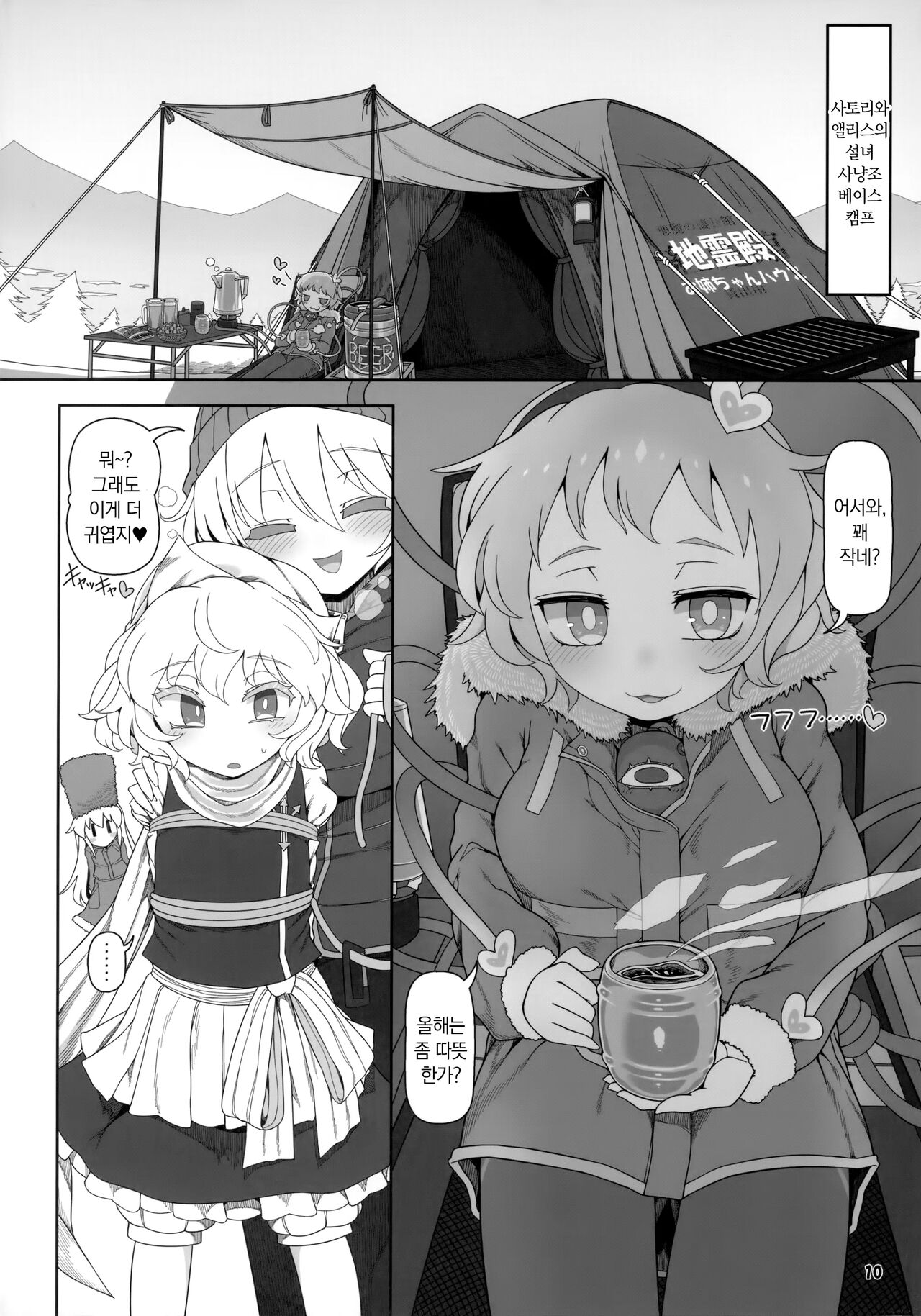 Secret Desire2 page 9 full