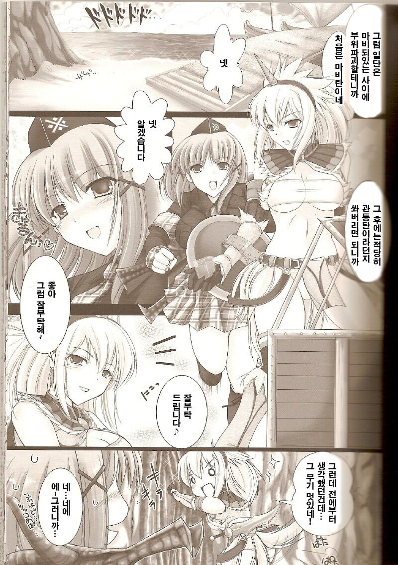 Monhan no Erohon 2 dos | 몬헌의 애로책 2 page 7 full