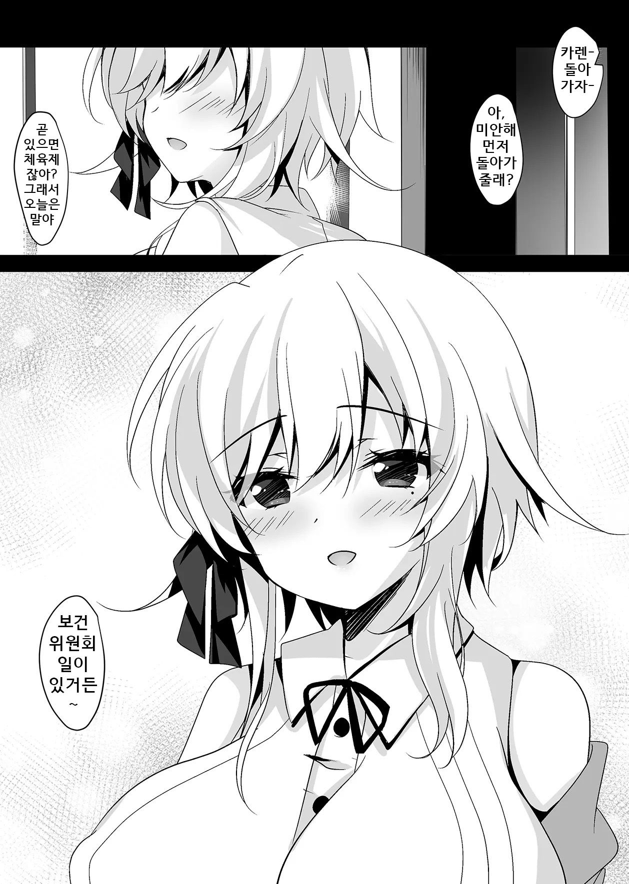Saimin Kanojo Hashimoto Karen page 3 full
