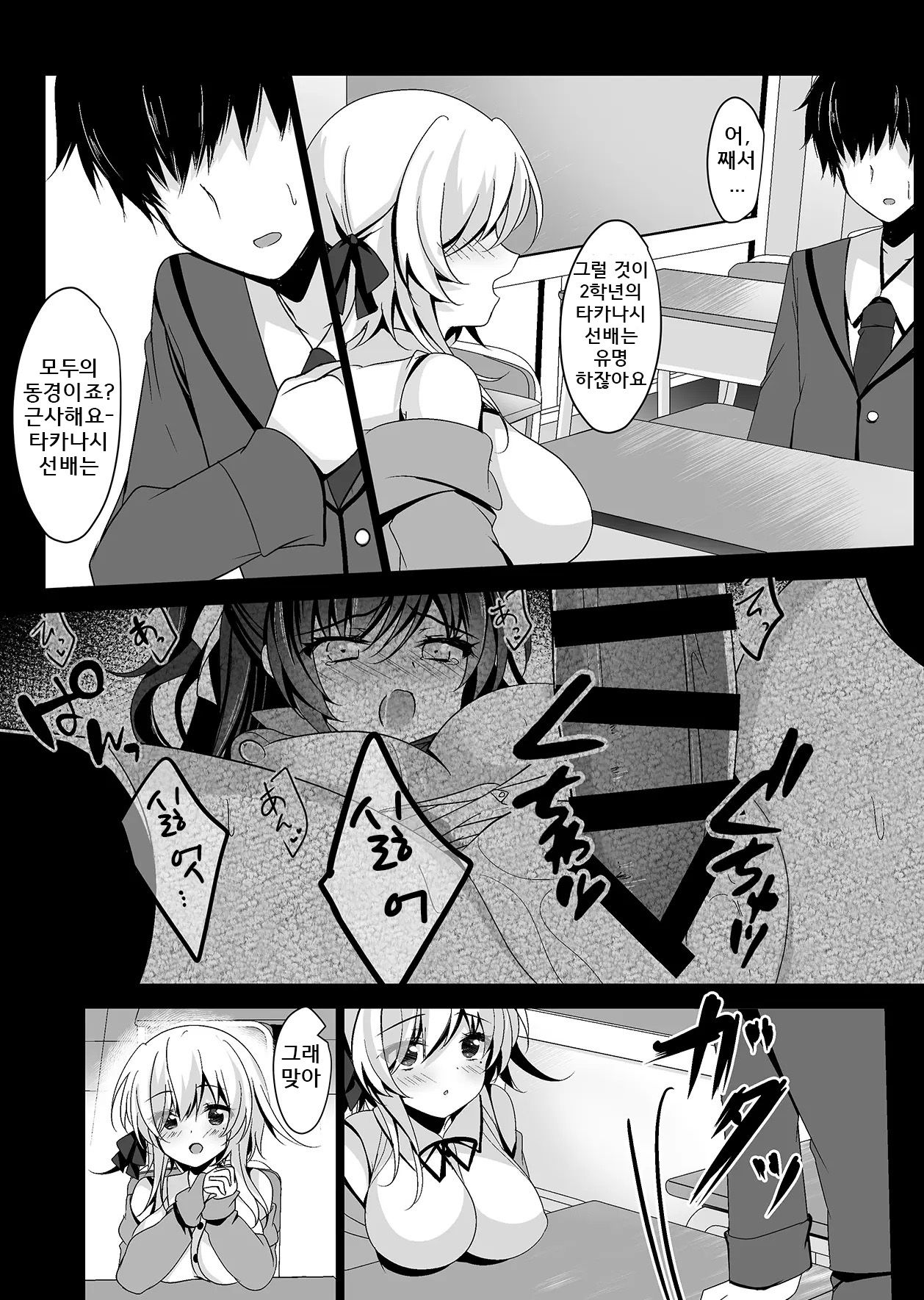 Saimin Kanojo Hashimoto Karen page 9 full