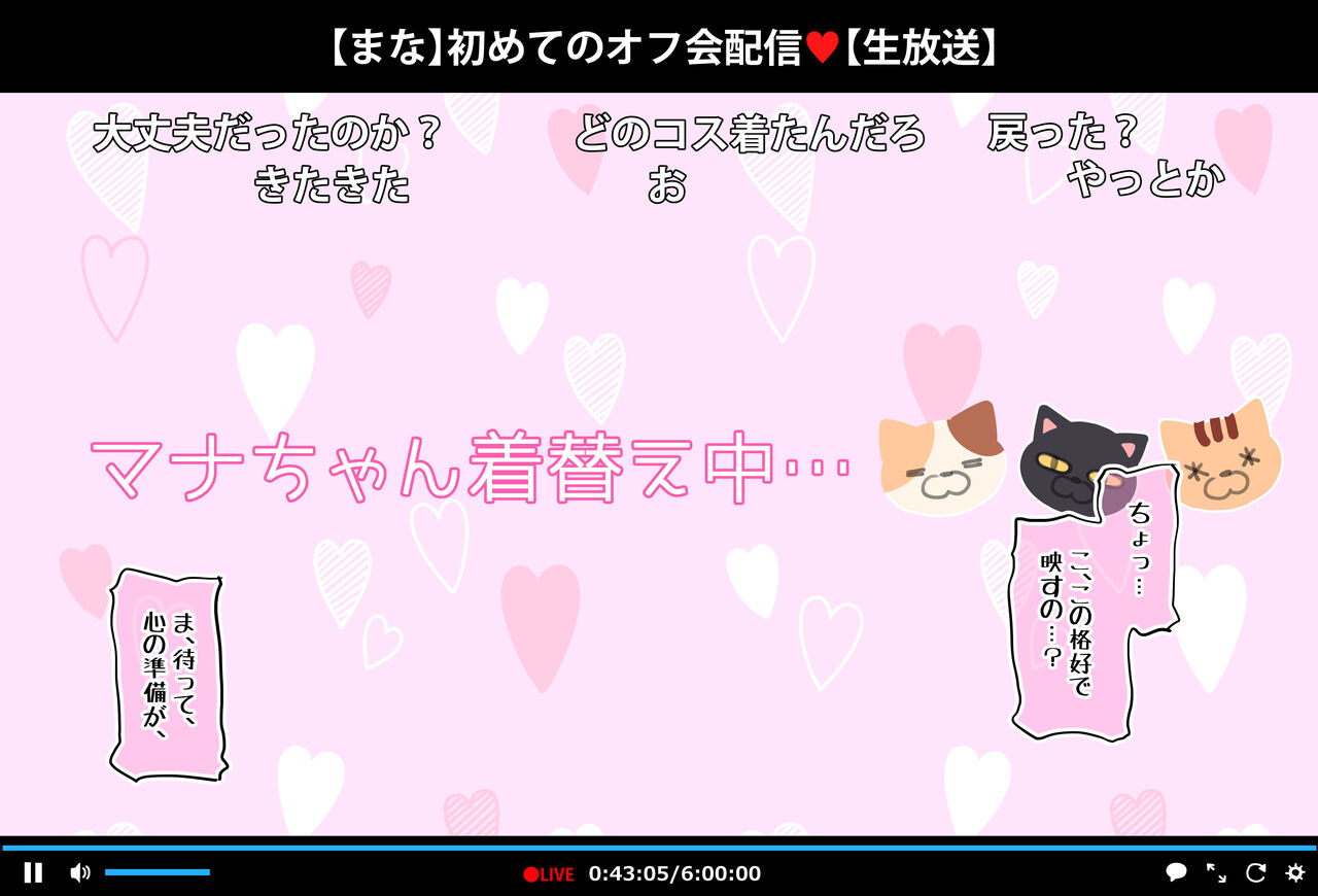 Hajimete no Off-kai de Datsui Karaoke ni Chousen Shichau Namanushi Mana-chan part3 ～CosChange～ page 2 full