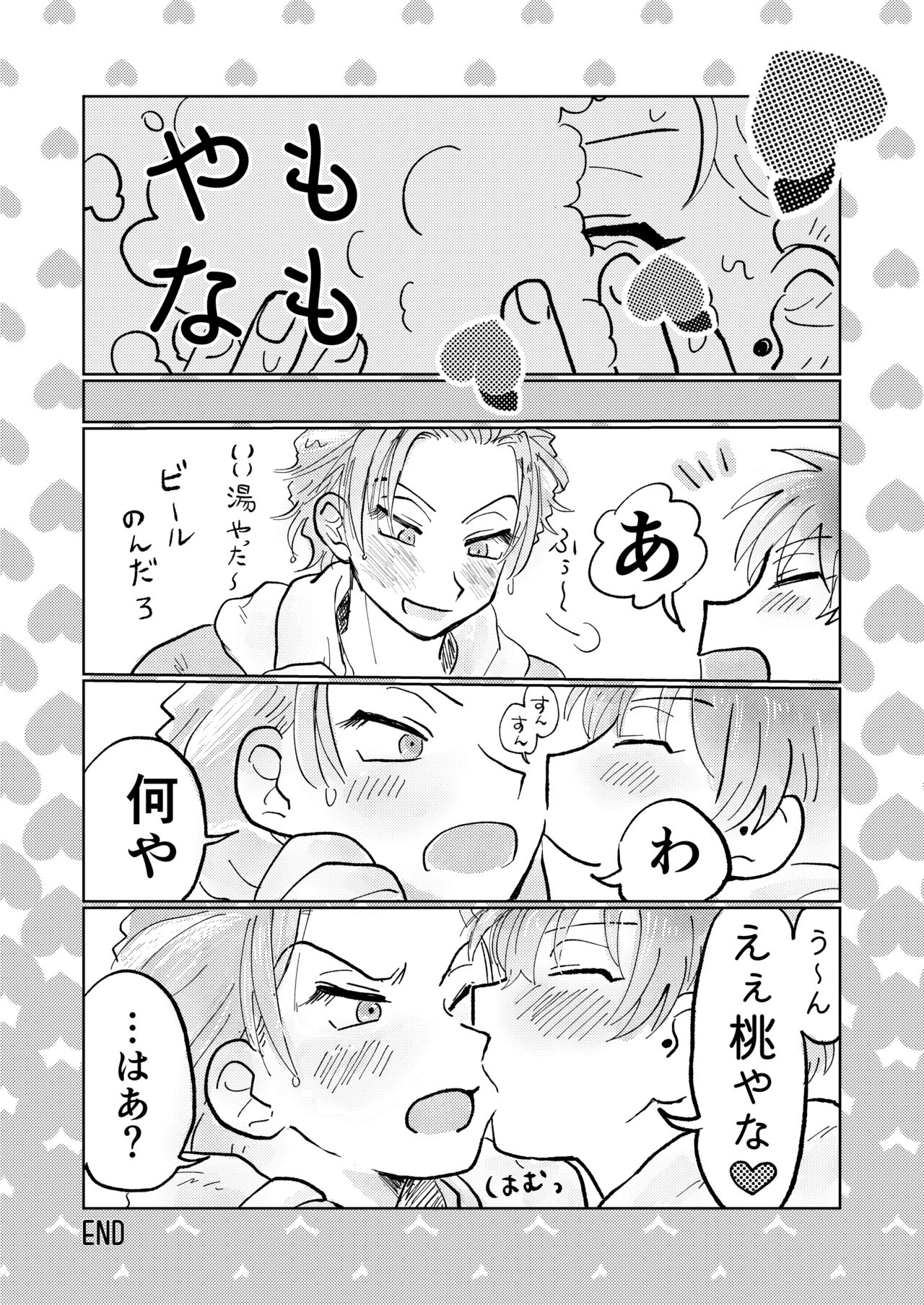 桃缶 page 4 full