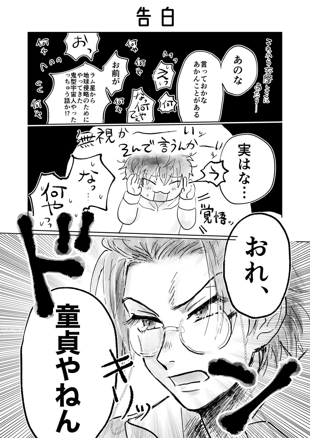 桃缶 page 5 full