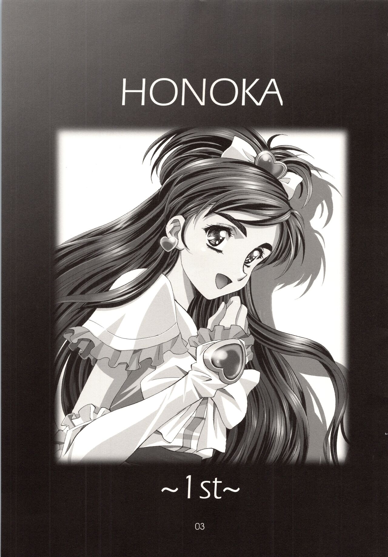 HONOKA page 3 full