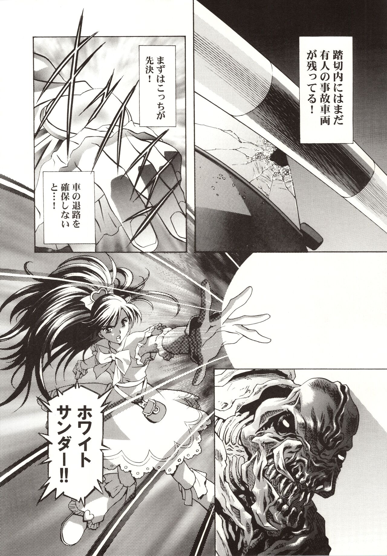 HONOKA page 8 full