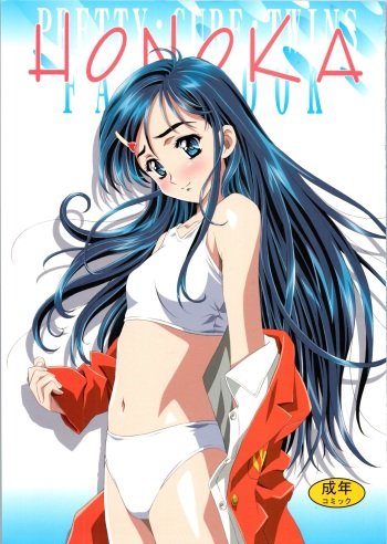 HONOKA cover