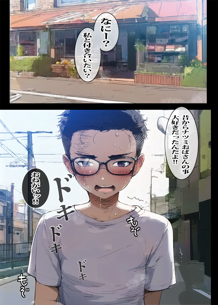 Bentou-ya no Gal Oba-san wa Kisakude Erokute Sex Daisuki Hitozuma deshita page 2 full