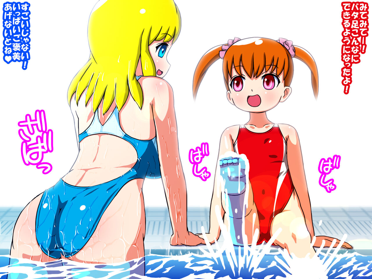 OneeLoli! Swimming School 2 page 3 full