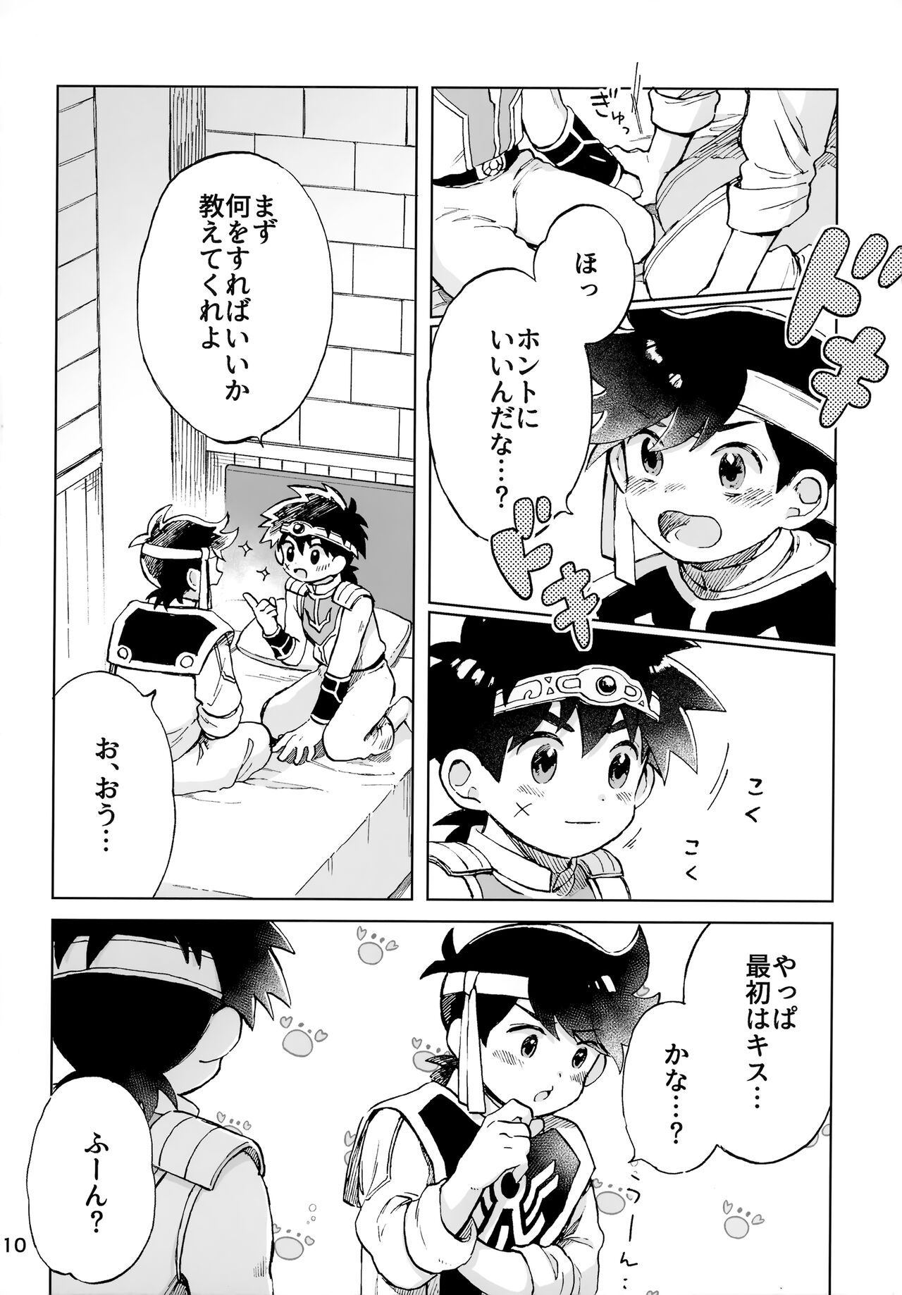 Relay Manga Tanomu! Noroi o Toite Kure! page 9 full
