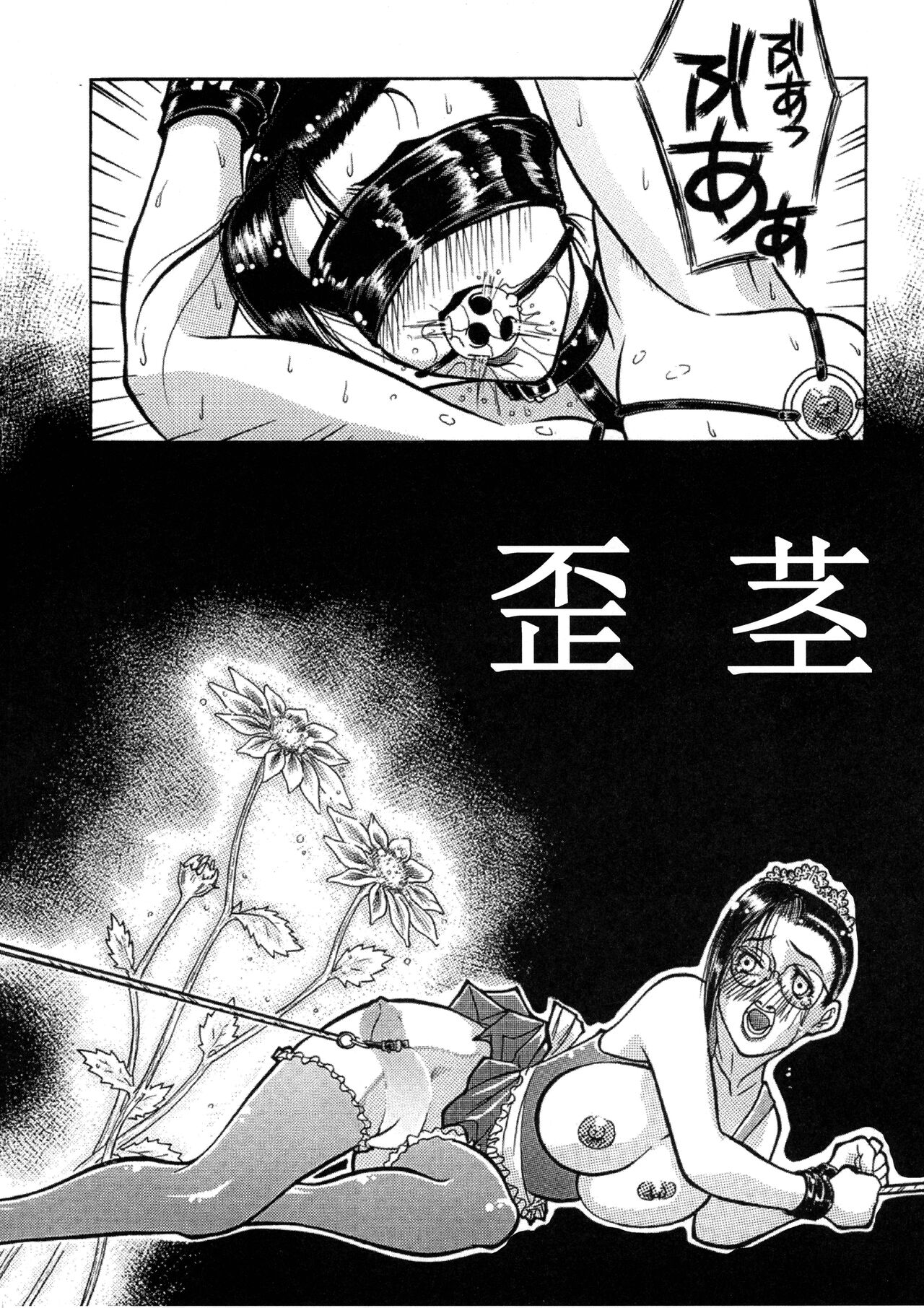 Hizumikuki page 10 full