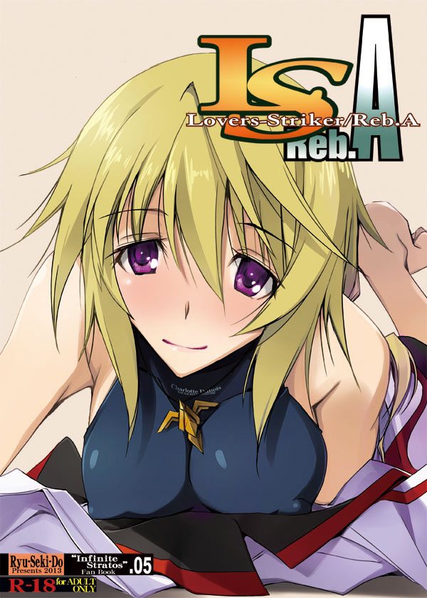 RYU-SEKI-DO   LoversStriker/Reb.A page 1 full