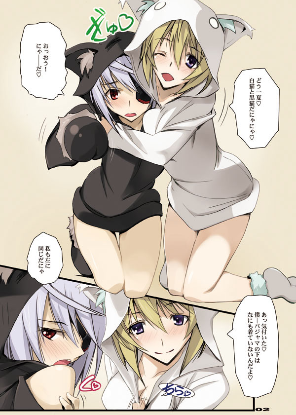 RYU-SEKI-DO   LoversStriker/Reb.A page 2 full