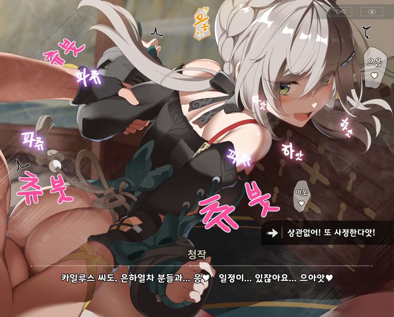 Event Mae ni Tsuika de Rakugaki shita Denshi Lacquer ga Kawaku made Matteru Toki no Hanashi | 이벤트 전에 추가로 낙서한 전자 그래피티가 마를 때까지 기다렸던 때의 이야기 page 8 full