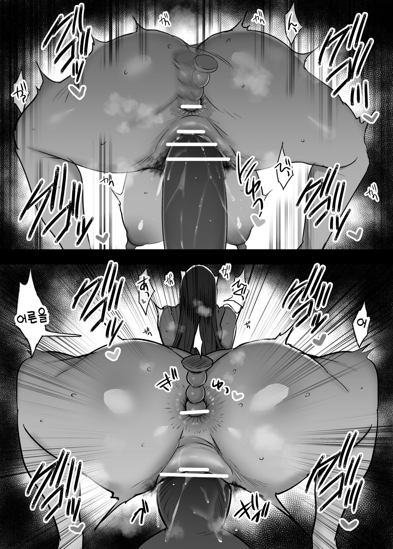 Sawaguchi Sensei no Jouji | 사와구치 선생님의 정사 page 6 full