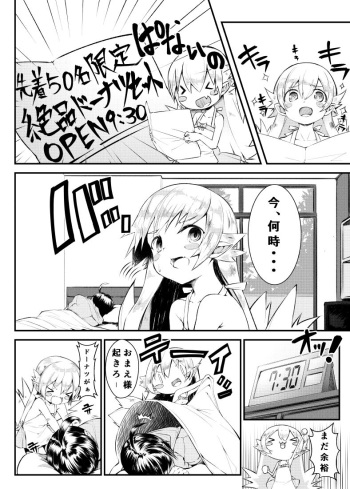 Shinobu-chan Manga cover