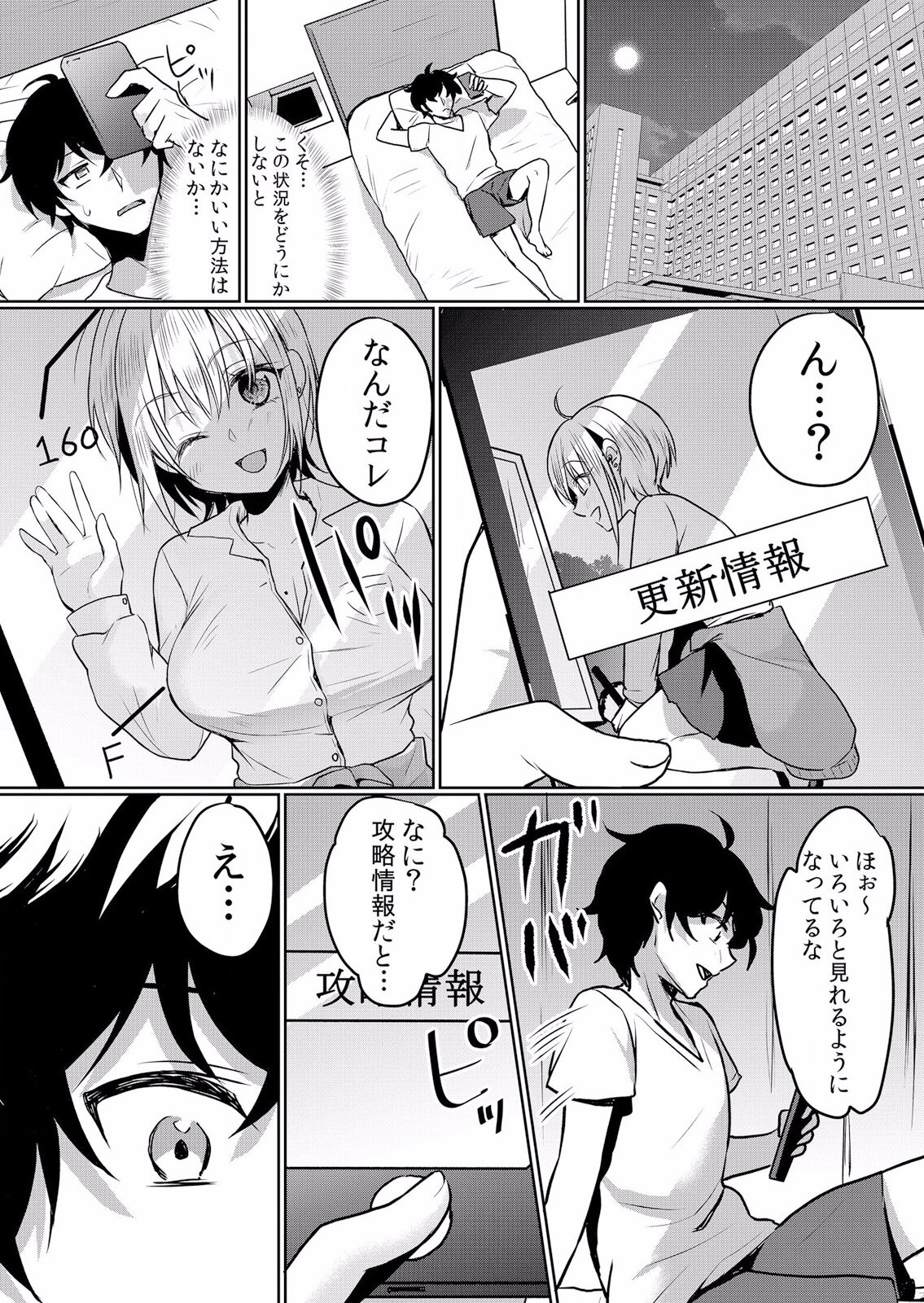 Namaiki JK ni Nakadashi Choukyou ~Mechakucha ni Tsuite, Oku no Hou ni Dashite Ageru ne ch.16-37 page 10 full