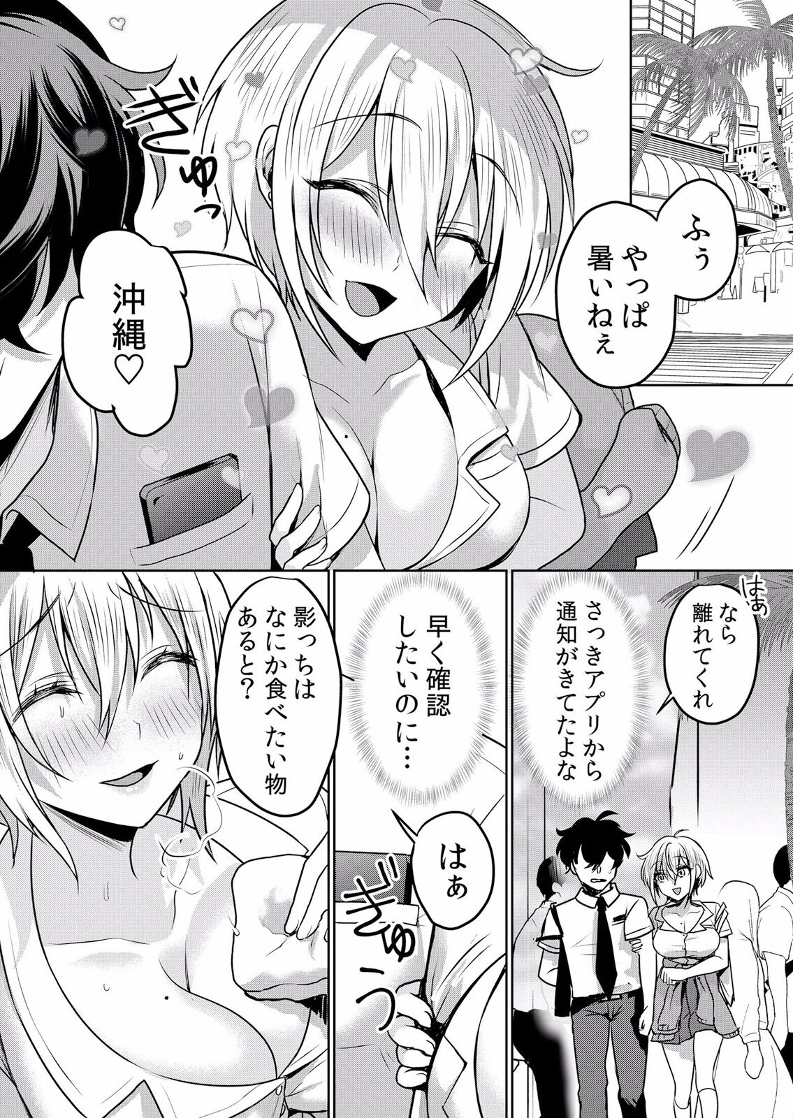 Namaiki JK ni Nakadashi Choukyou ~Mechakucha ni Tsuite, Oku no Hou ni Dashite Ageru ne ch.16-37 page 2 full