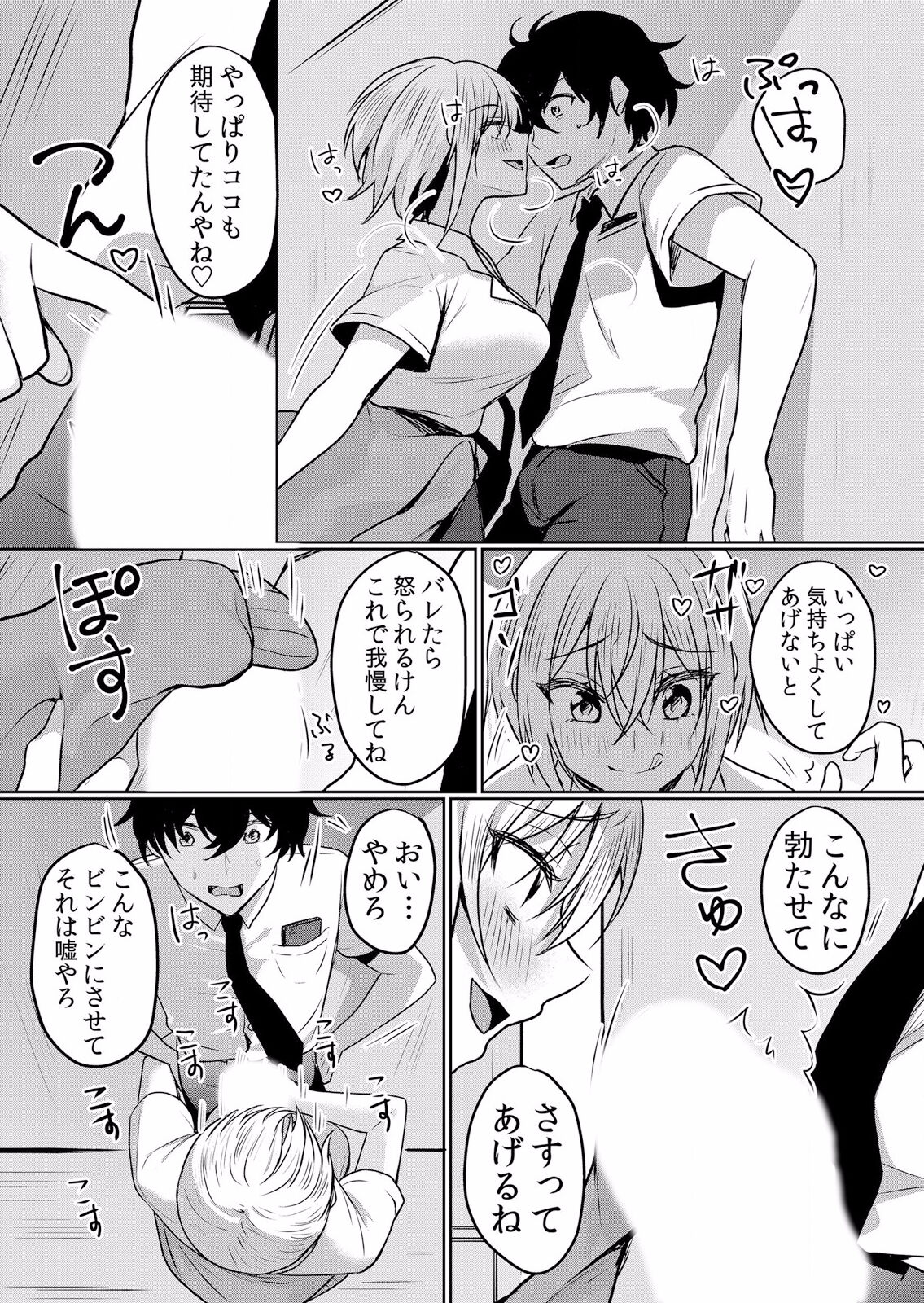 Namaiki JK ni Nakadashi Choukyou ~Mechakucha ni Tsuite, Oku no Hou ni Dashite Ageru ne ch.16-37 page 6 full