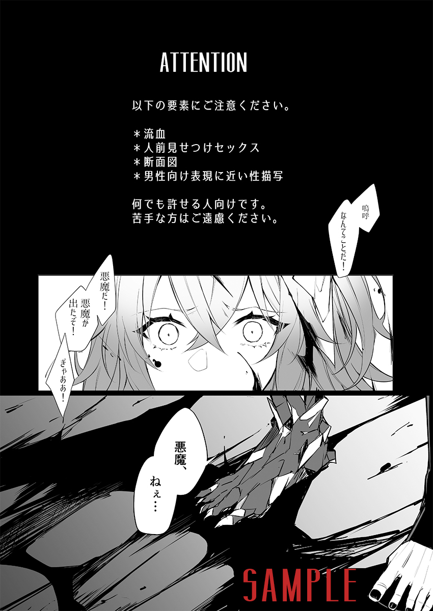 Ano musume wa kami no niea page 2 full