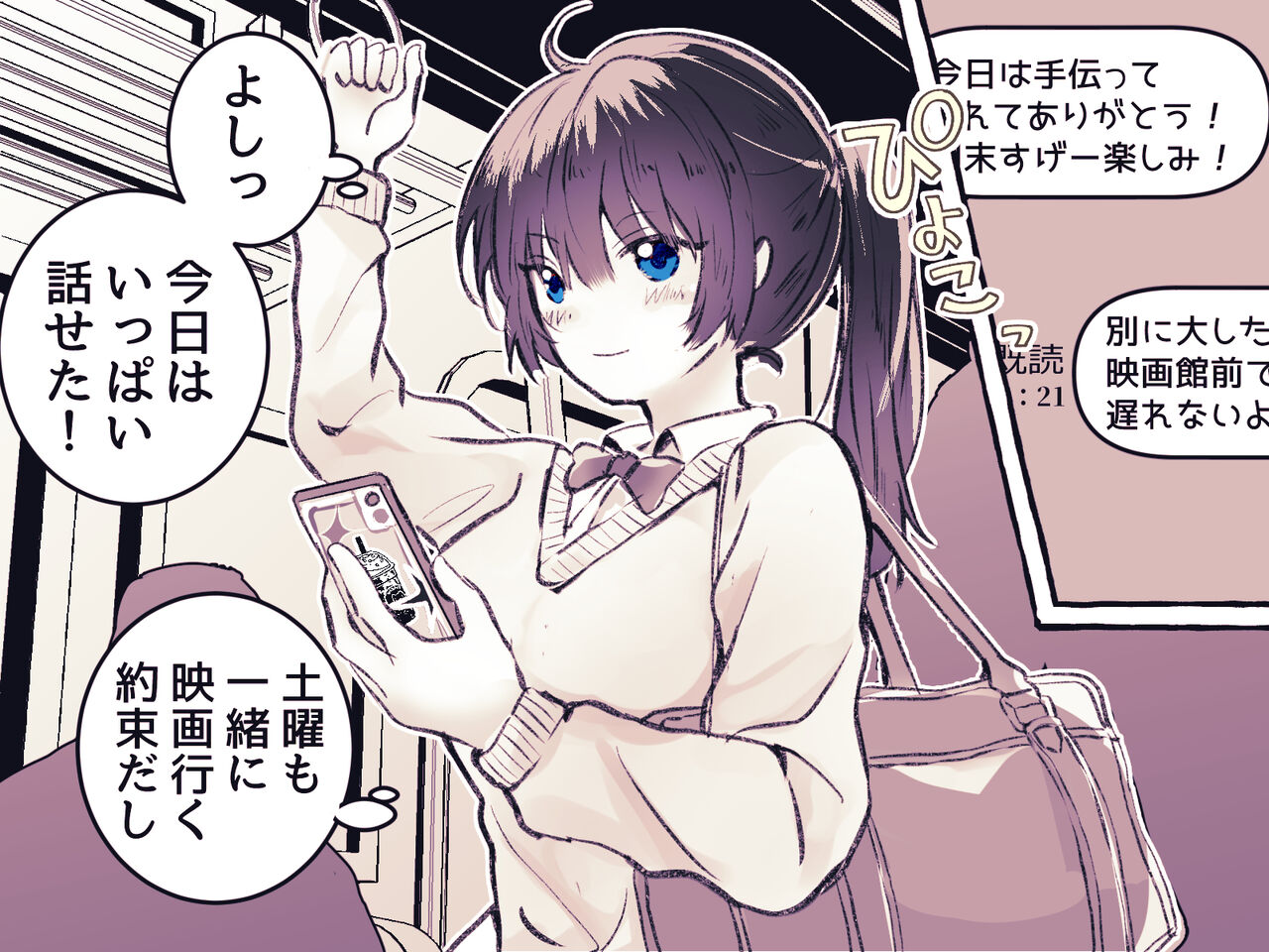 yurei kairaku chikan densha ~ musuu no te niyoru clit seme・kusuguri seme page 2 full