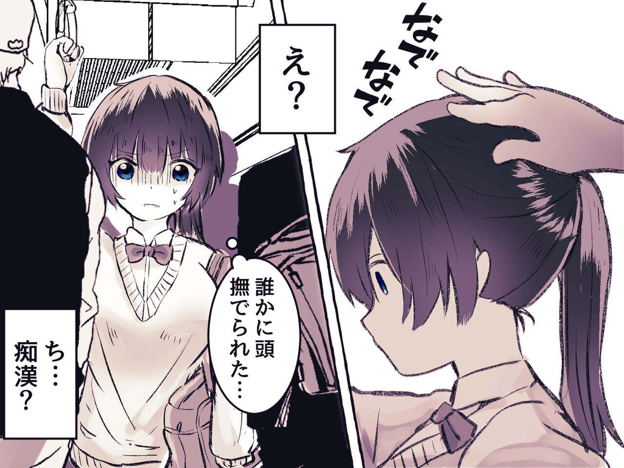 yurei kairaku chikan densha ~ musuu no te niyoru clit seme・kusuguri seme page 4 full