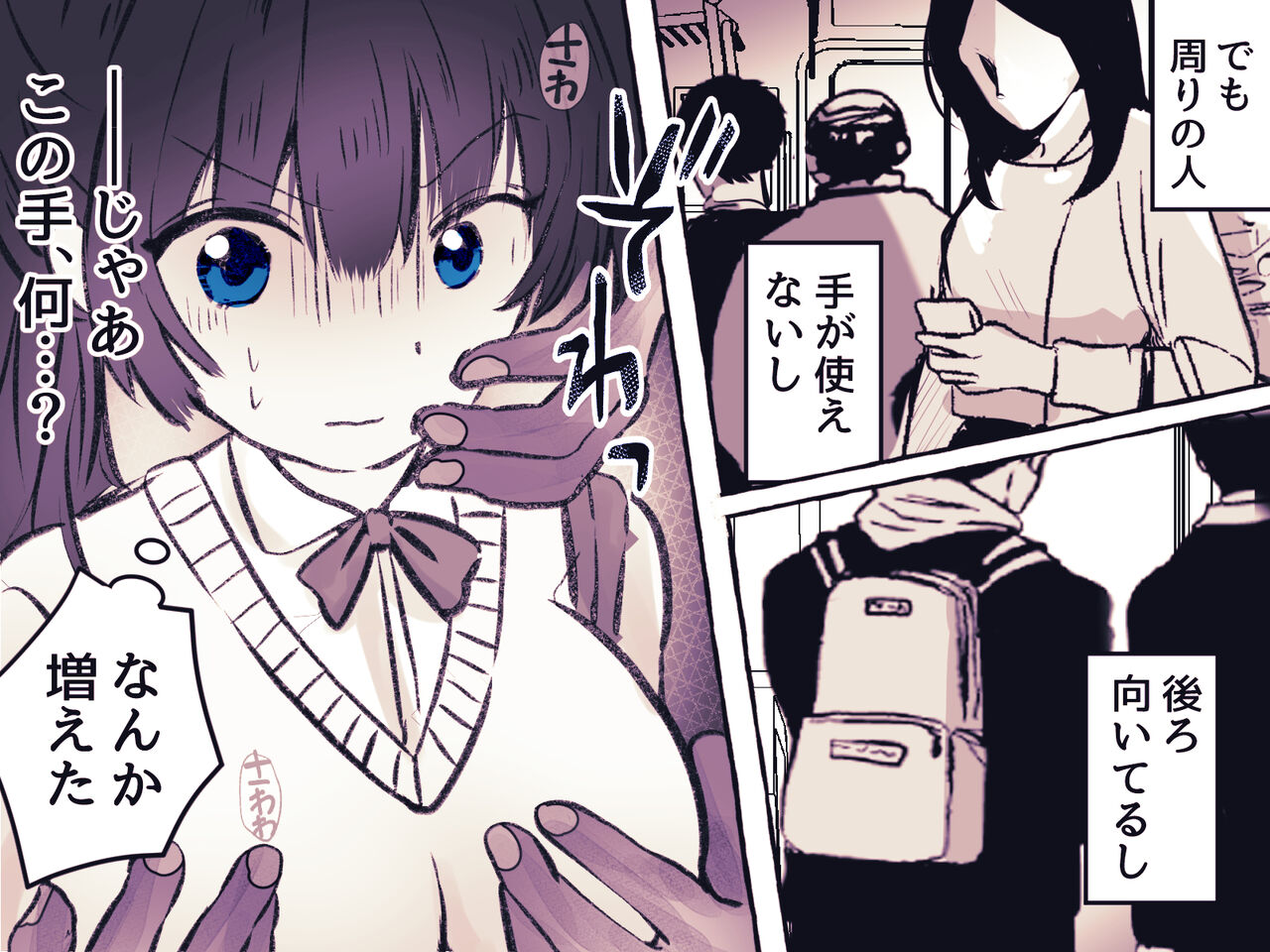 yurei kairaku chikan densha ~ musuu no te niyoru clit seme・kusuguri seme page 5 full