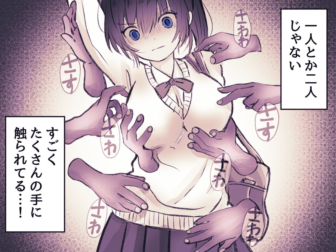 yurei kairaku chikan densha ~ musuu no te niyoru clit seme・kusuguri seme page 6 full