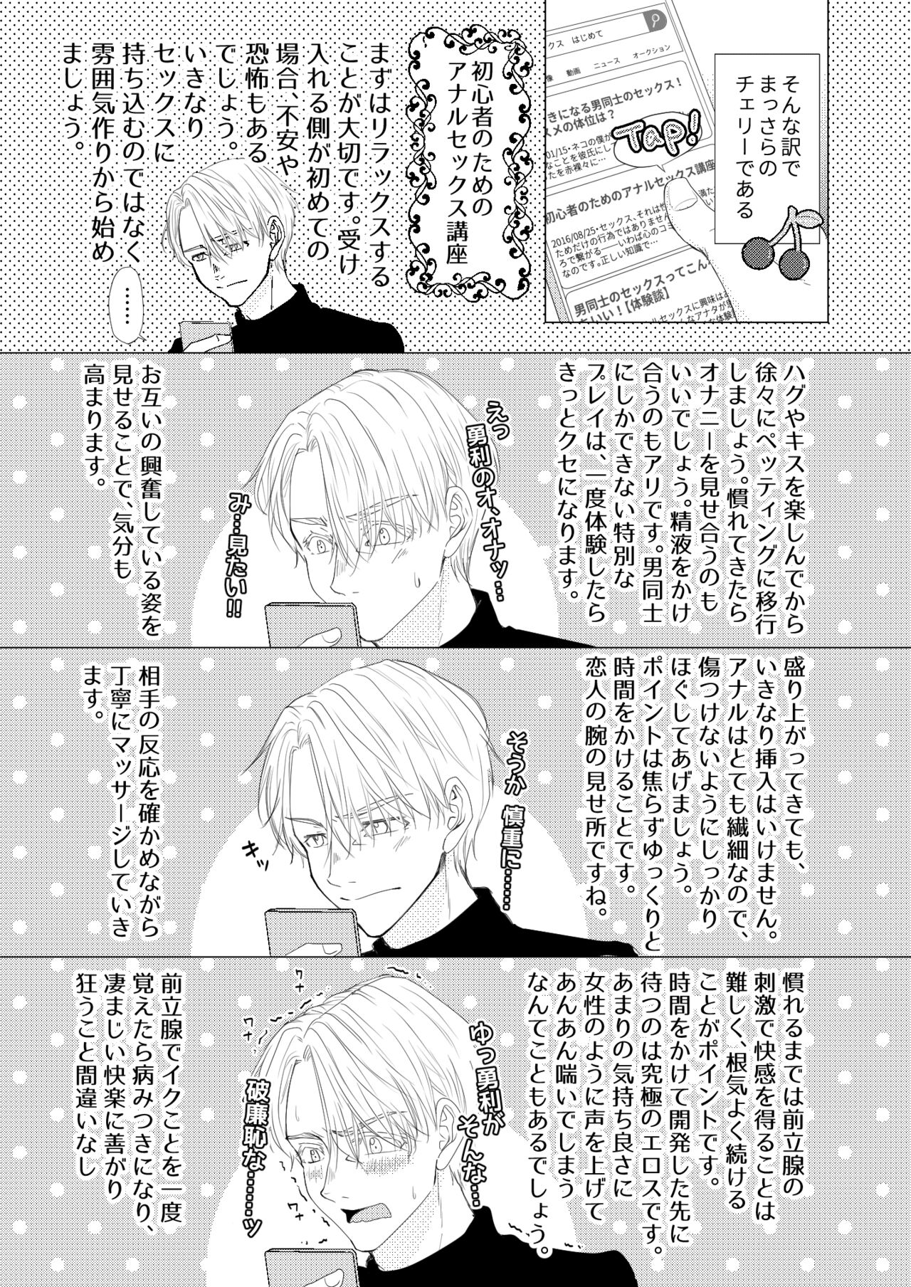 Perfect two page 10 full