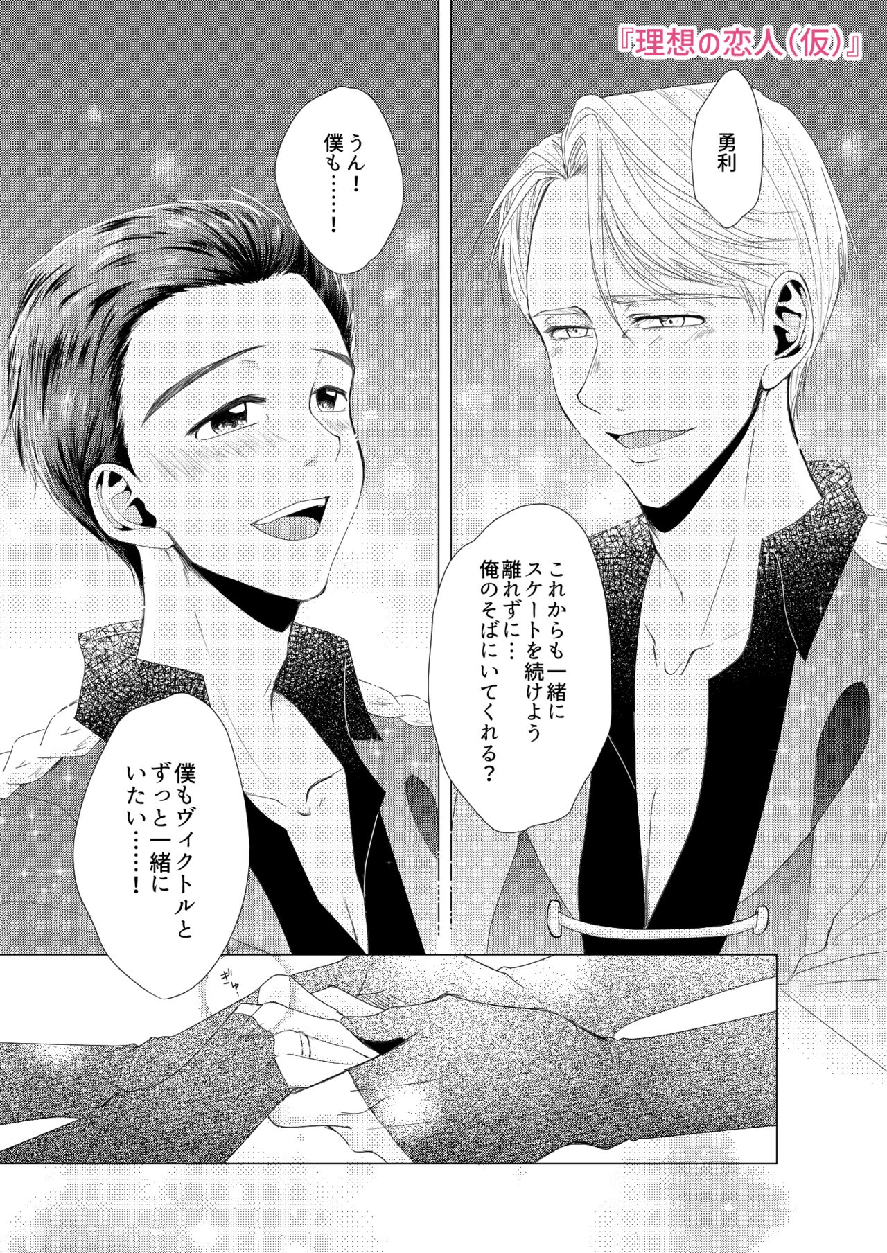 Perfect two page 3 full