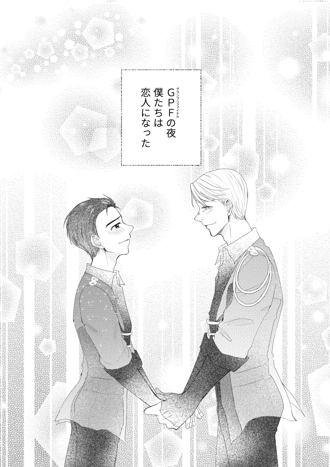 Perfect two page 4 full