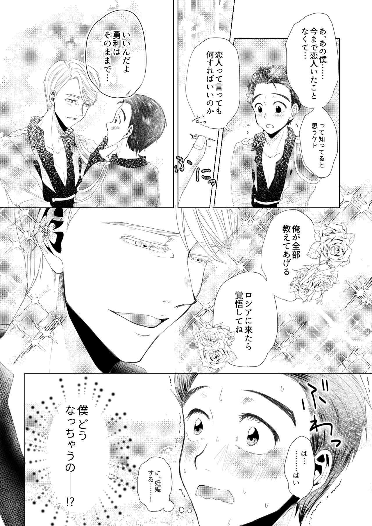 Perfect two page 5 full