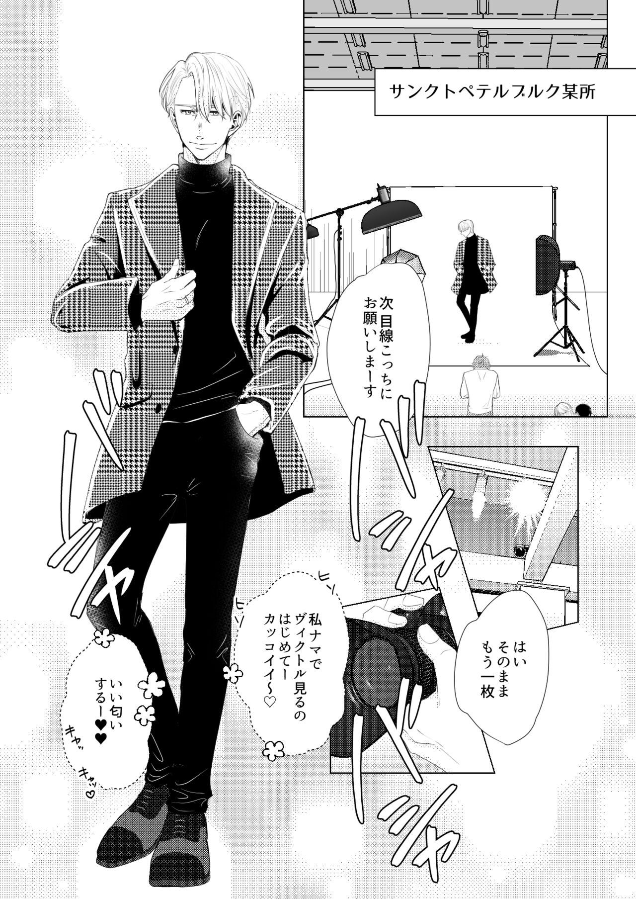 Perfect two page 6 full