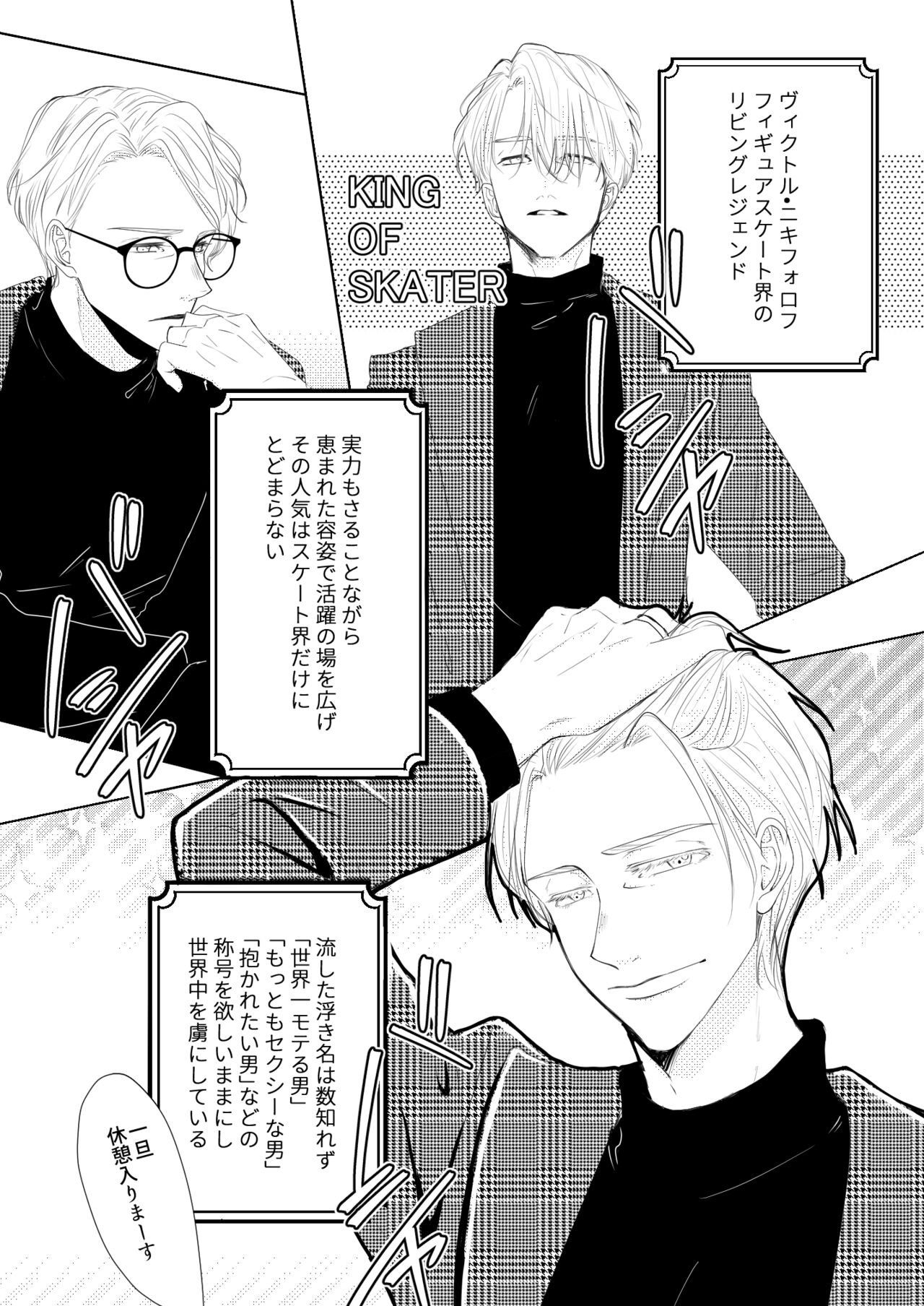 Perfect two page 7 full