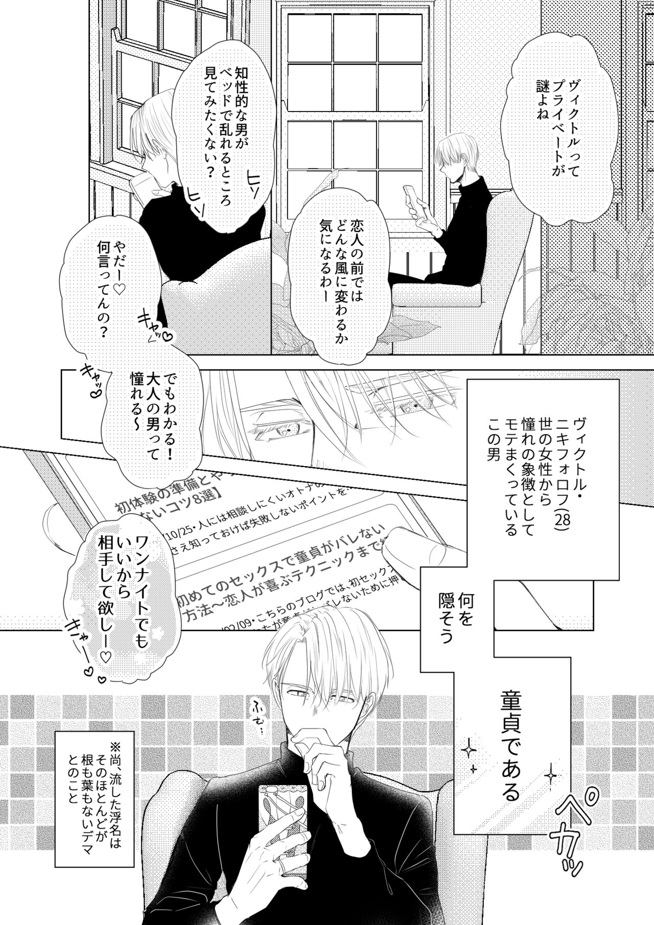 Perfect two page 8 full