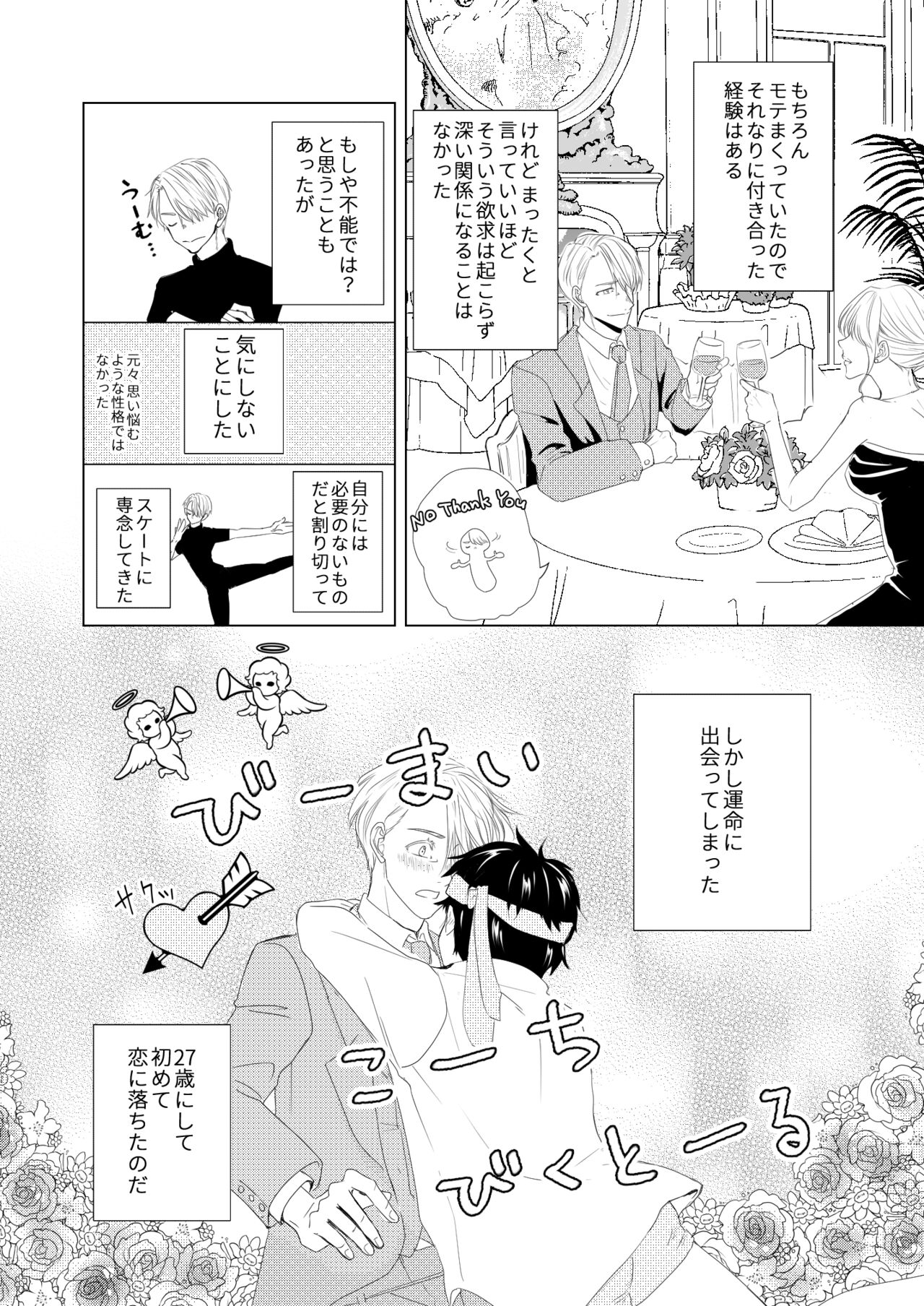 Perfect two page 9 full