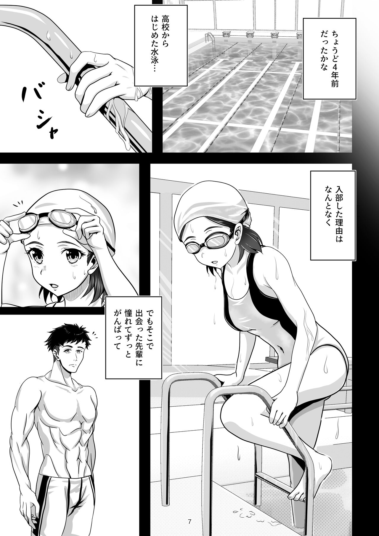 Bunny x Baito Party page 7 full
