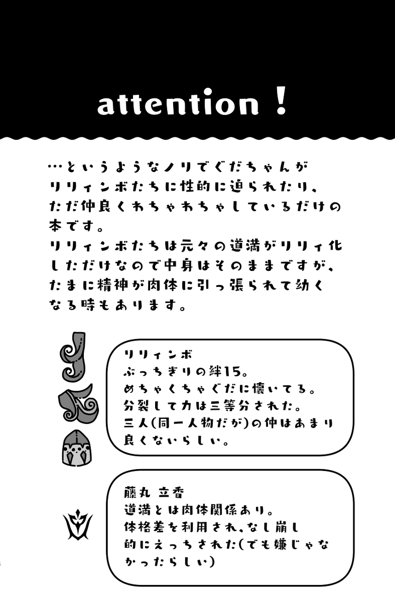 Riryipanikku! page 5 full