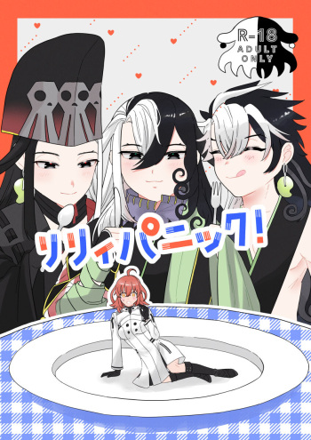 Riryipanikku! cover