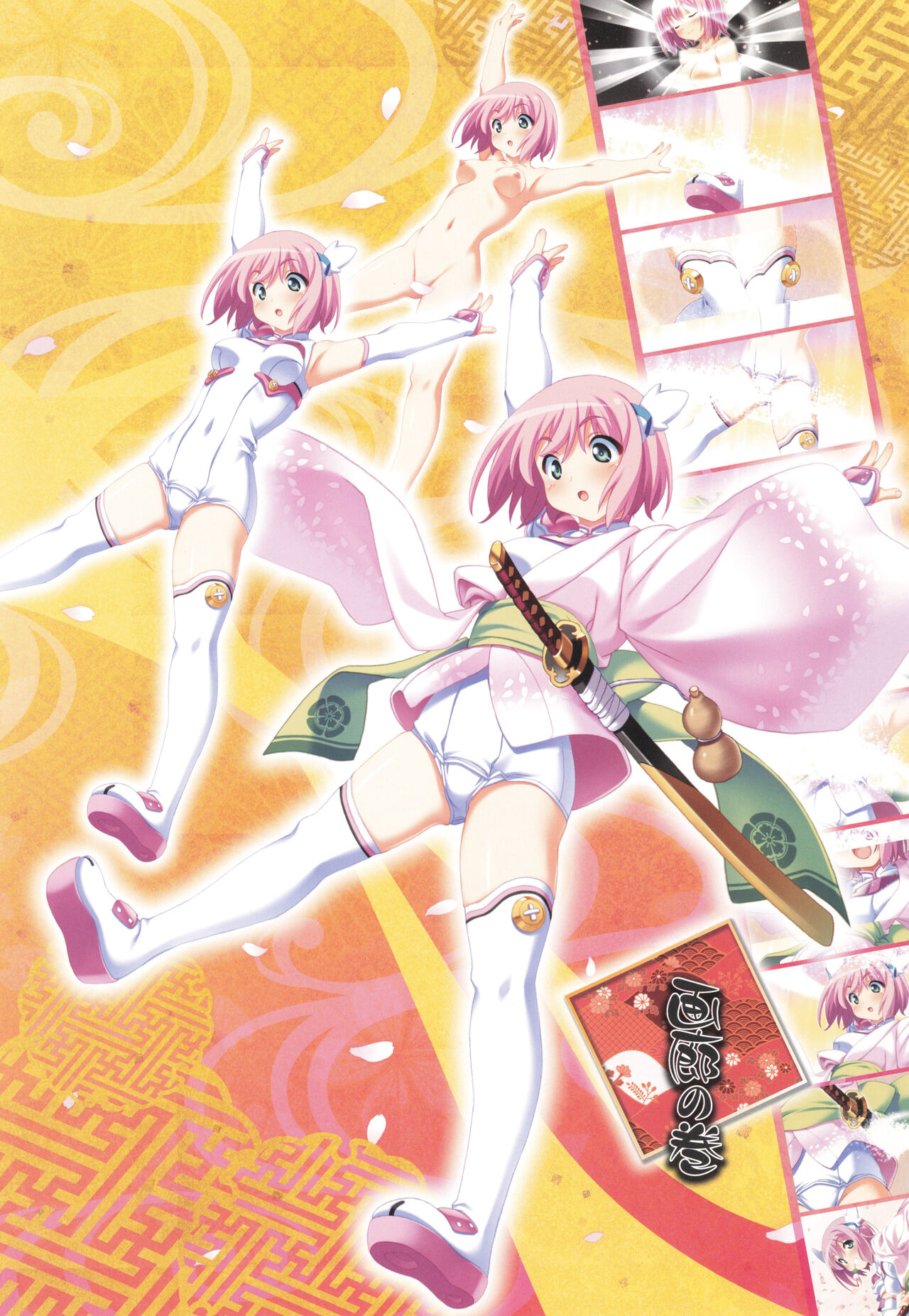 Sengoku Tenshi Djibril Official Fanbook page 9 full