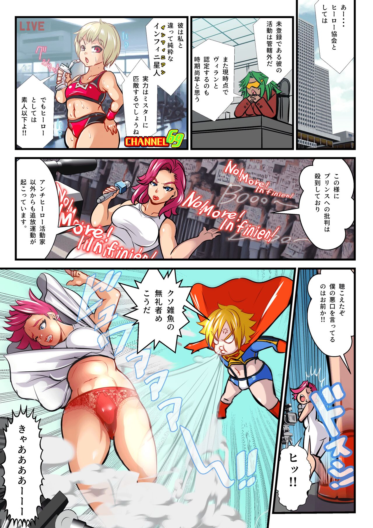 PRINCE INFINITY～Saikyou Goumann Shota Hero Buzama Ｍesuochi CG～ page 9 full