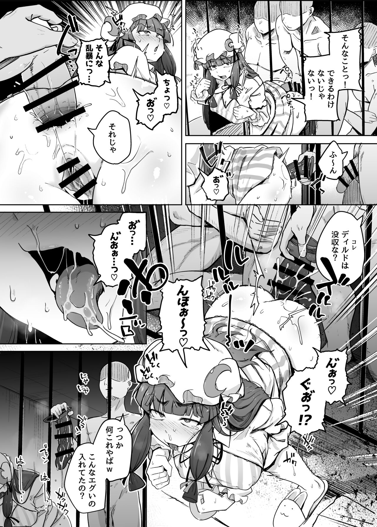 Ana to Muttsuri Dosukebe Daitoshokan 5 page 10 full