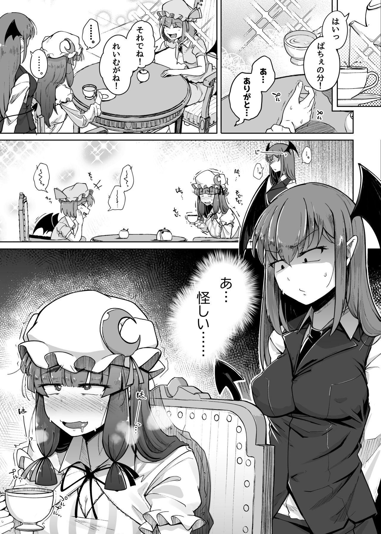 Ana to Muttsuri Dosukebe Daitoshokan 5 page 3 full