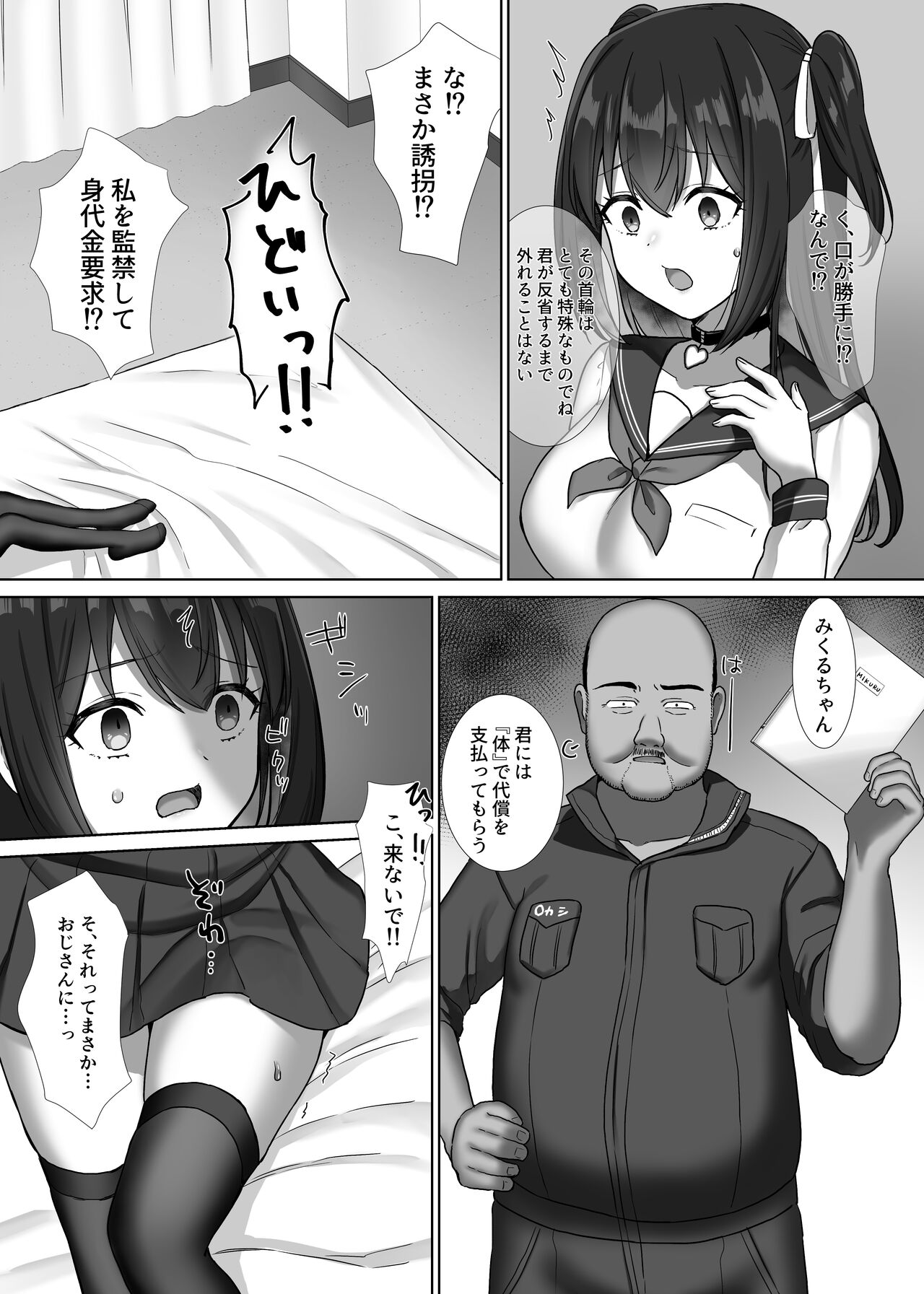 Okashi-tai  Katsudou Nisshi page 7 full